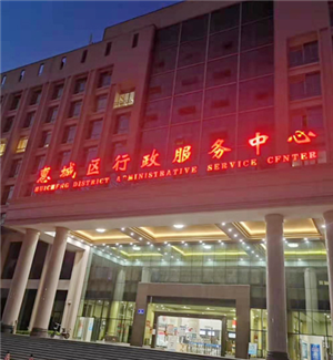 Huizhou District Administrative Service Center 55 inch 3.5MM2X10 wall bracket
